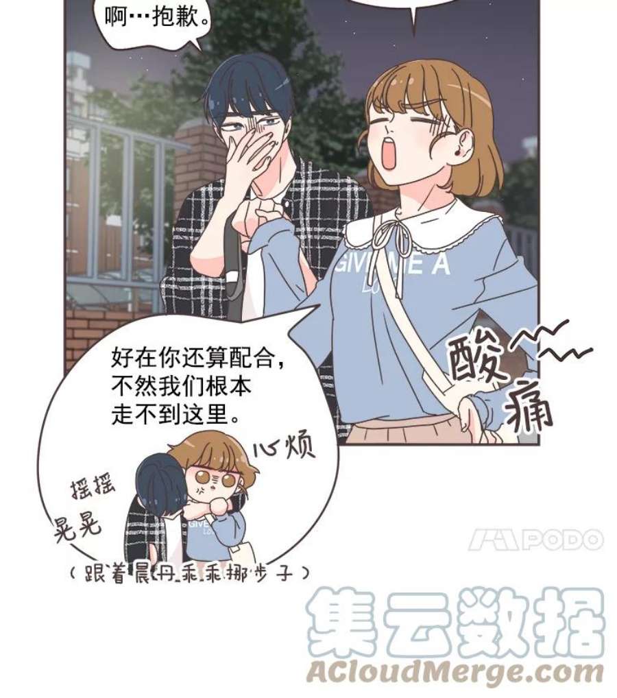 取向狙击的她47.暖心的鼓励