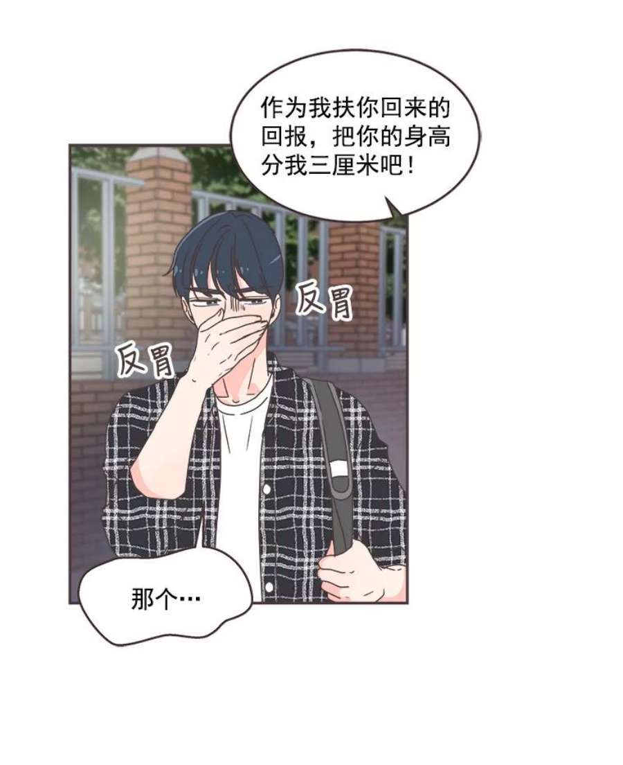 取向狙击的她47.暖心的鼓励