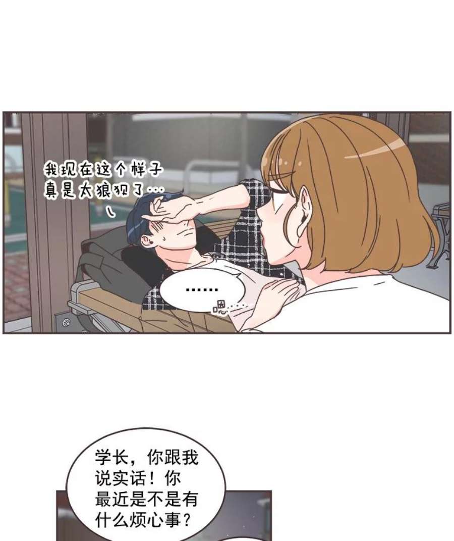 取向狙击的她47.暖心的鼓励