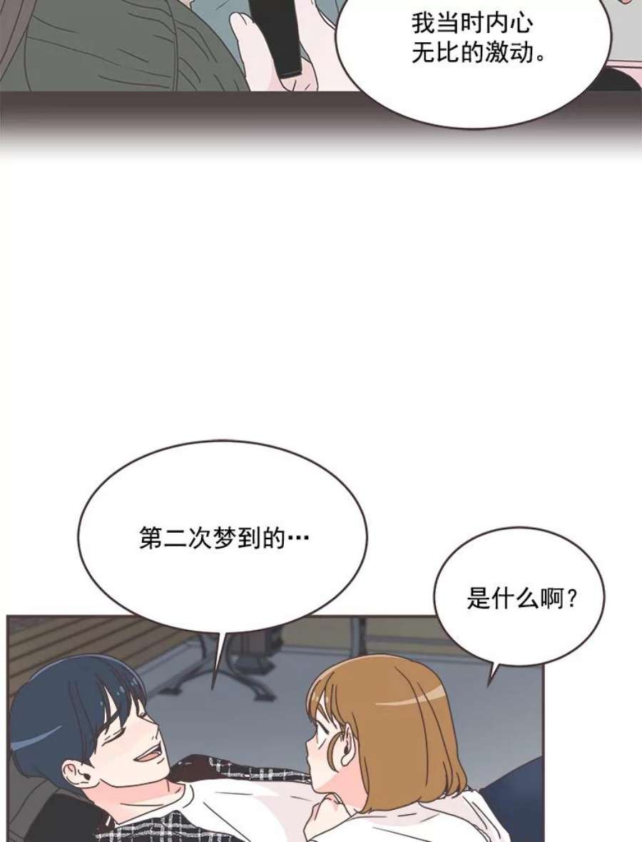 取向狙击的她47.暖心的鼓励