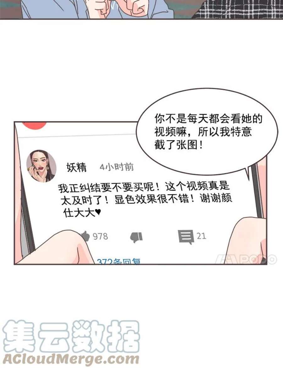 取向狙击的她47.暖心的鼓励