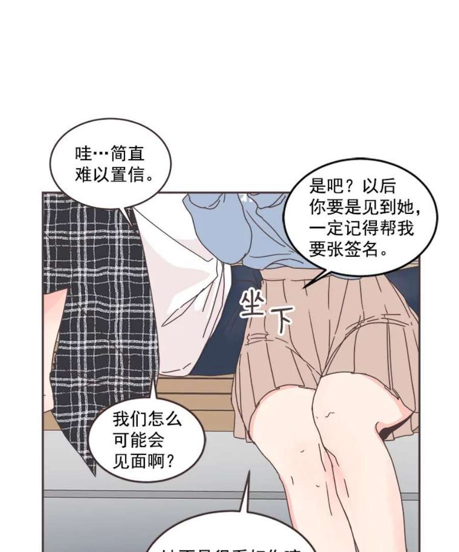 取向狙击的她47.暖心的鼓励