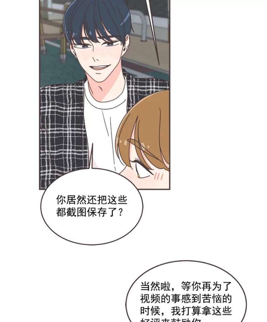 取向狙击的她47.暖心的鼓励