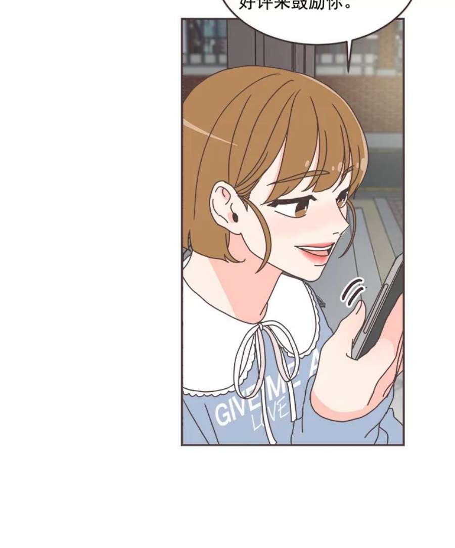 取向狙击的她47.暖心的鼓励