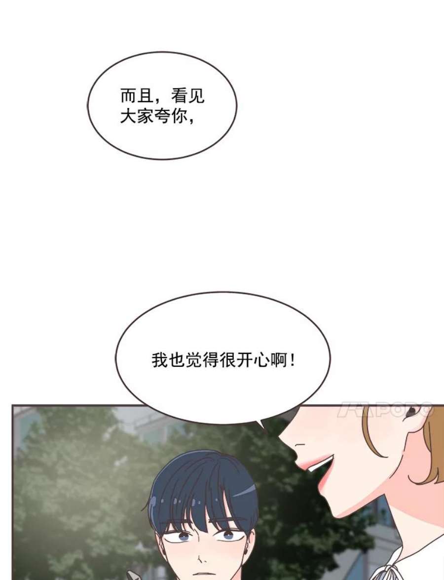 取向狙击的她47.暖心的鼓励