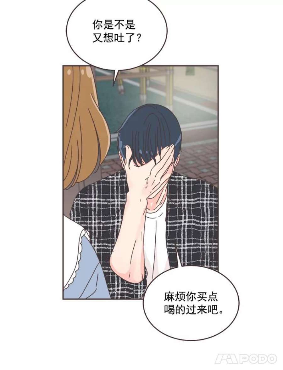 取向狙击的她47.暖心的鼓励