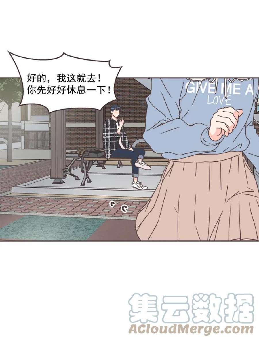 取向狙击的她47.暖心的鼓励