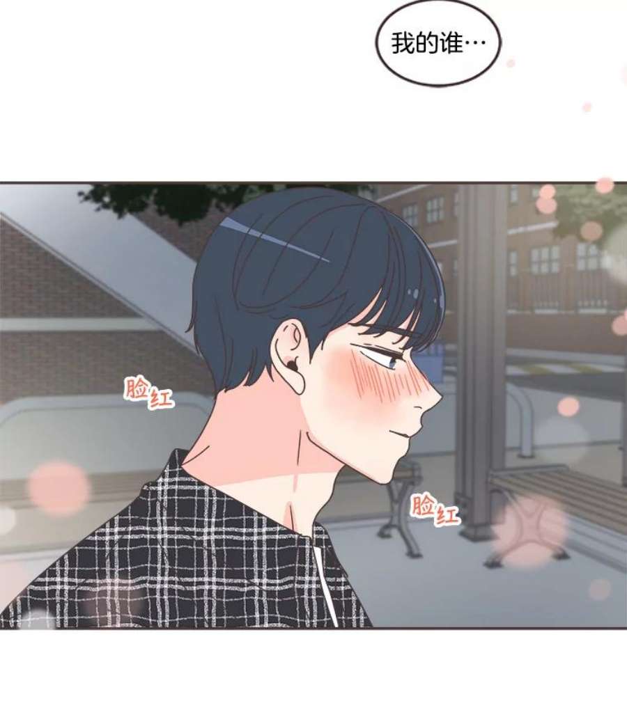 取向狙击的她47.暖心的鼓励