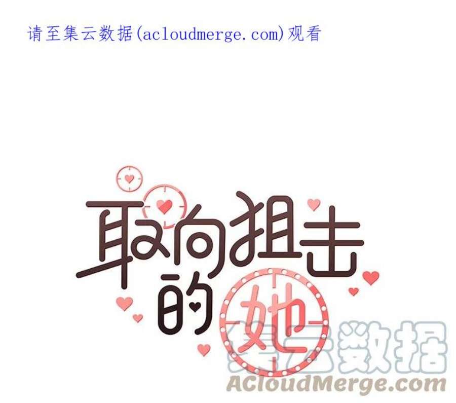 取向狙击的她48.认清自己的心意