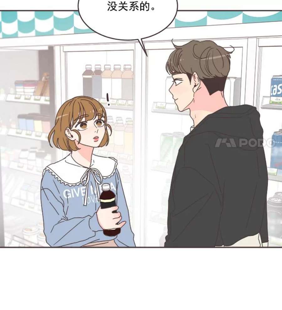 取向狙击的她48.认清自己的心意