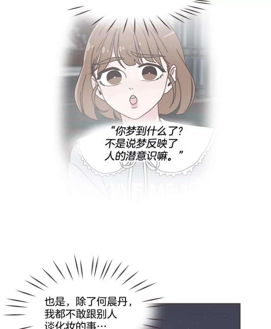 取向狙击的她48.认清自己的心意