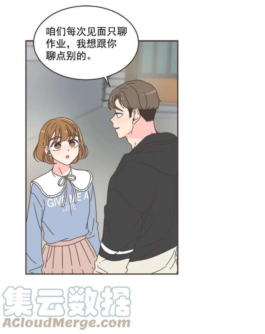 取向狙击的她48.认清自己的心意