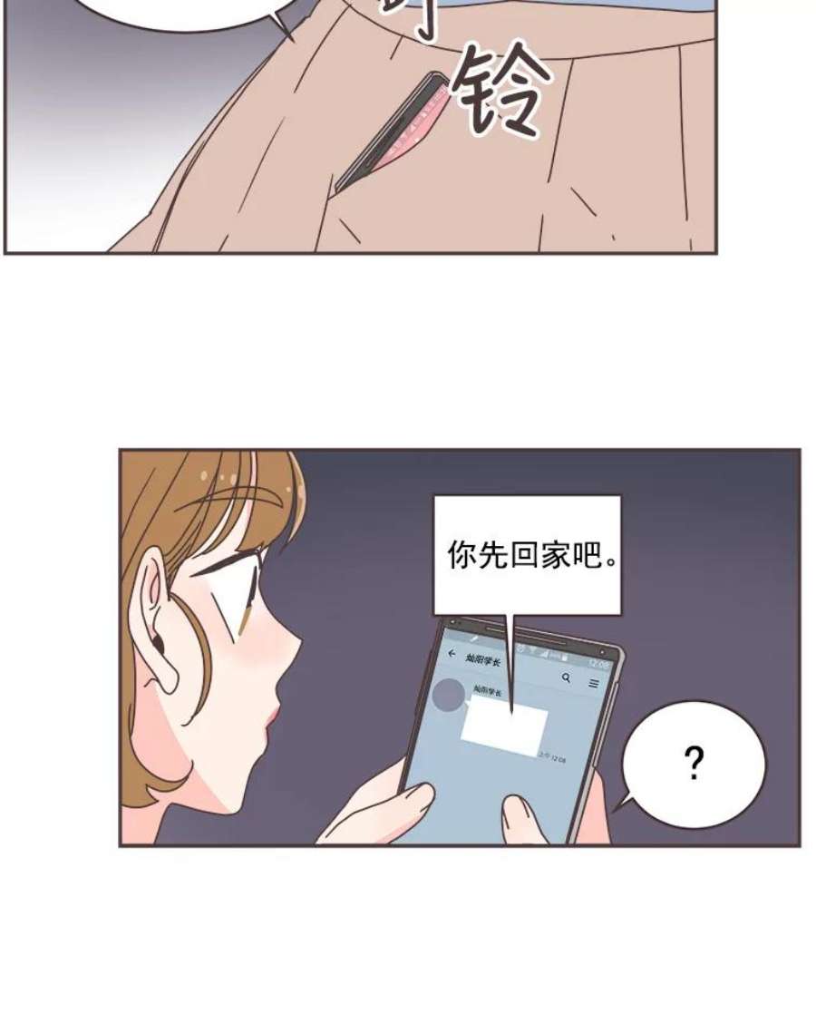 取向狙击的她48.认清自己的心意