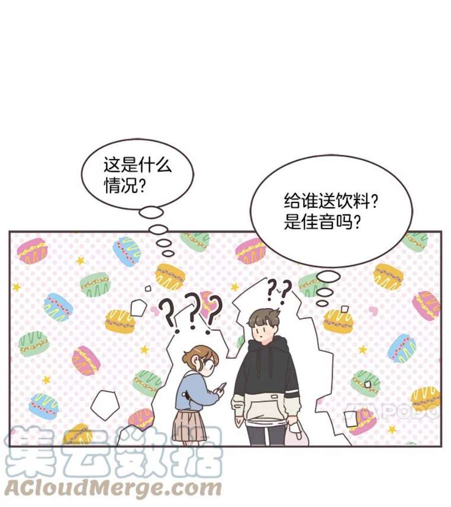 取向狙击的她48.认清自己的心意