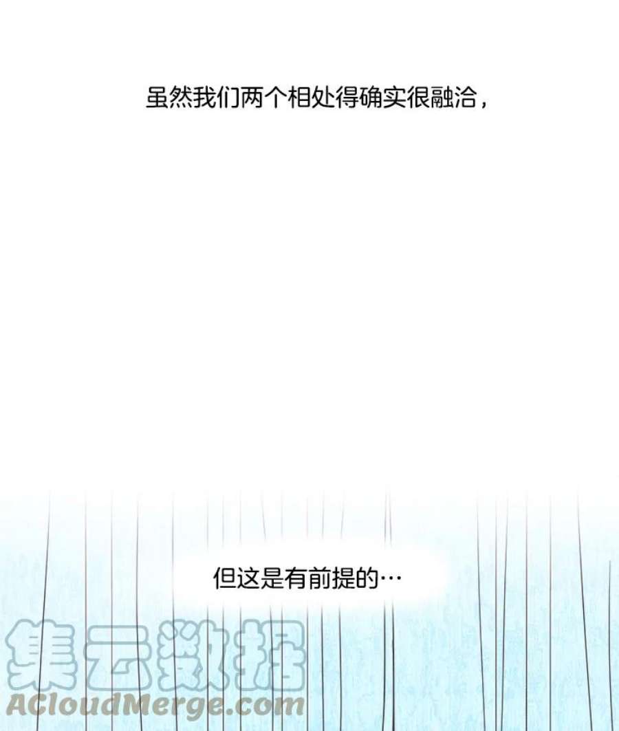 取向狙击的她48.认清自己的心意