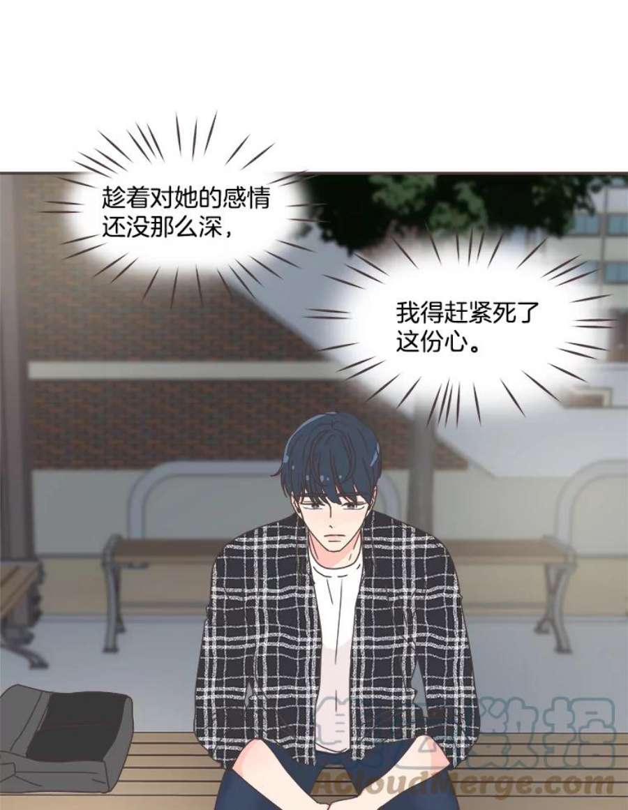 取向狙击的她48.认清自己的心意