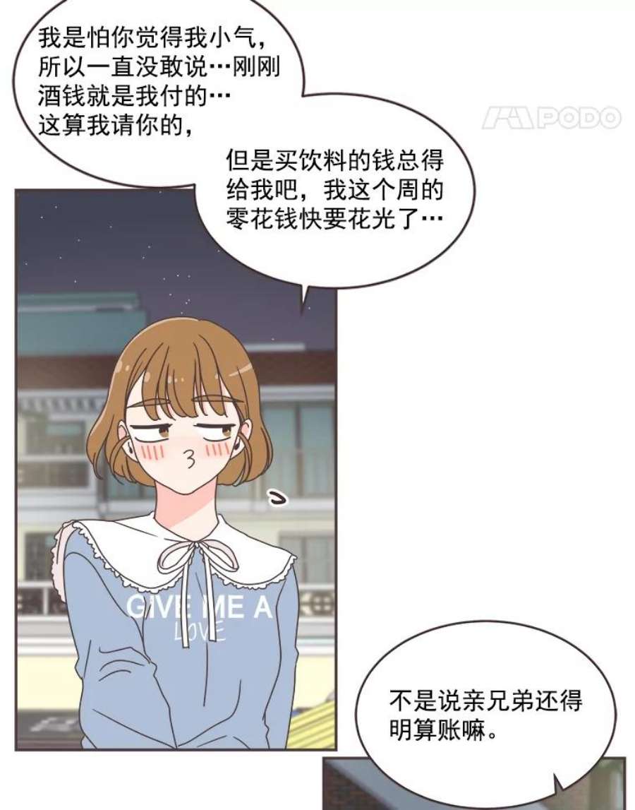 取向狙击的她48.认清自己的心意