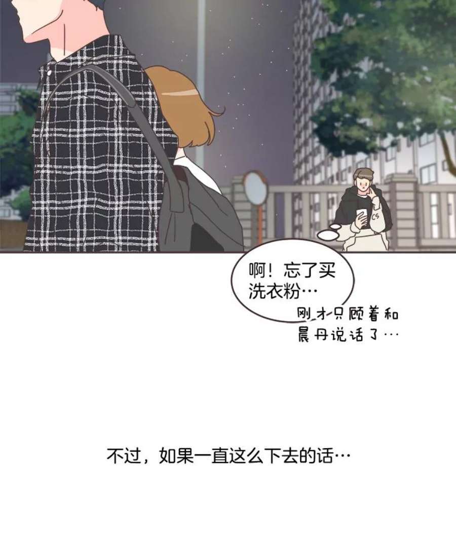 取向狙击的她48.认清自己的心意