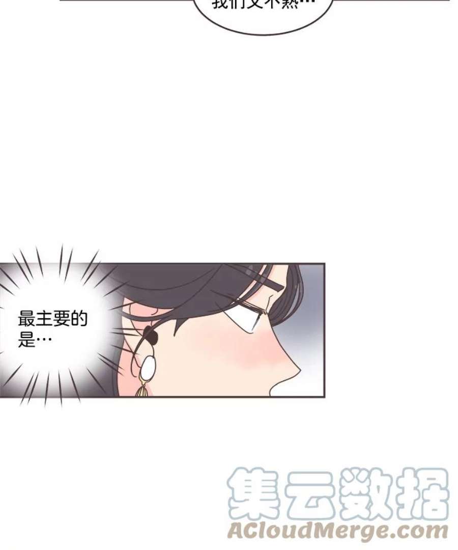 取向狙击的她49.人要主动