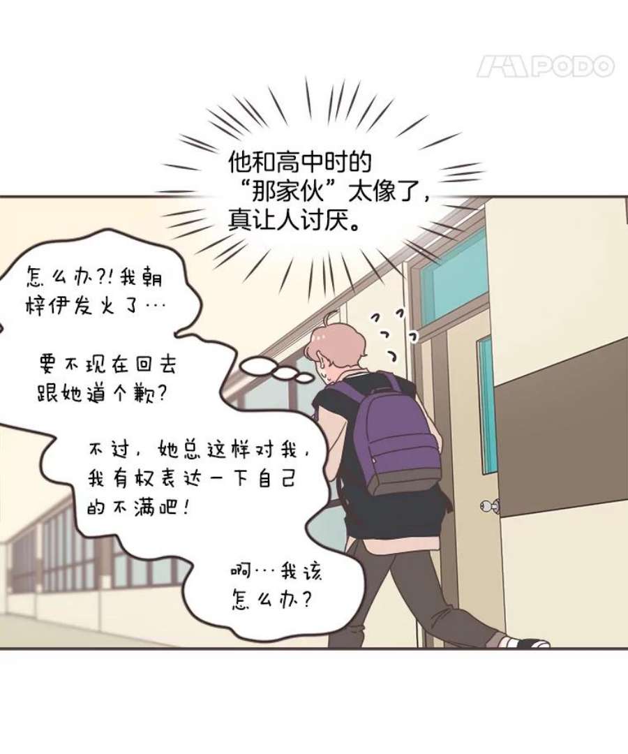 取向狙击的她49.人要主动