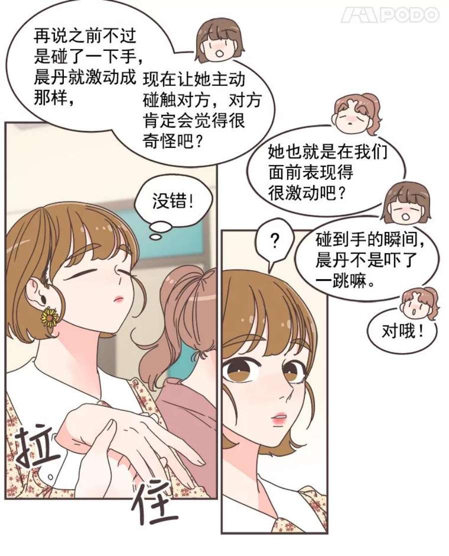取向狙击的她49.人要主动