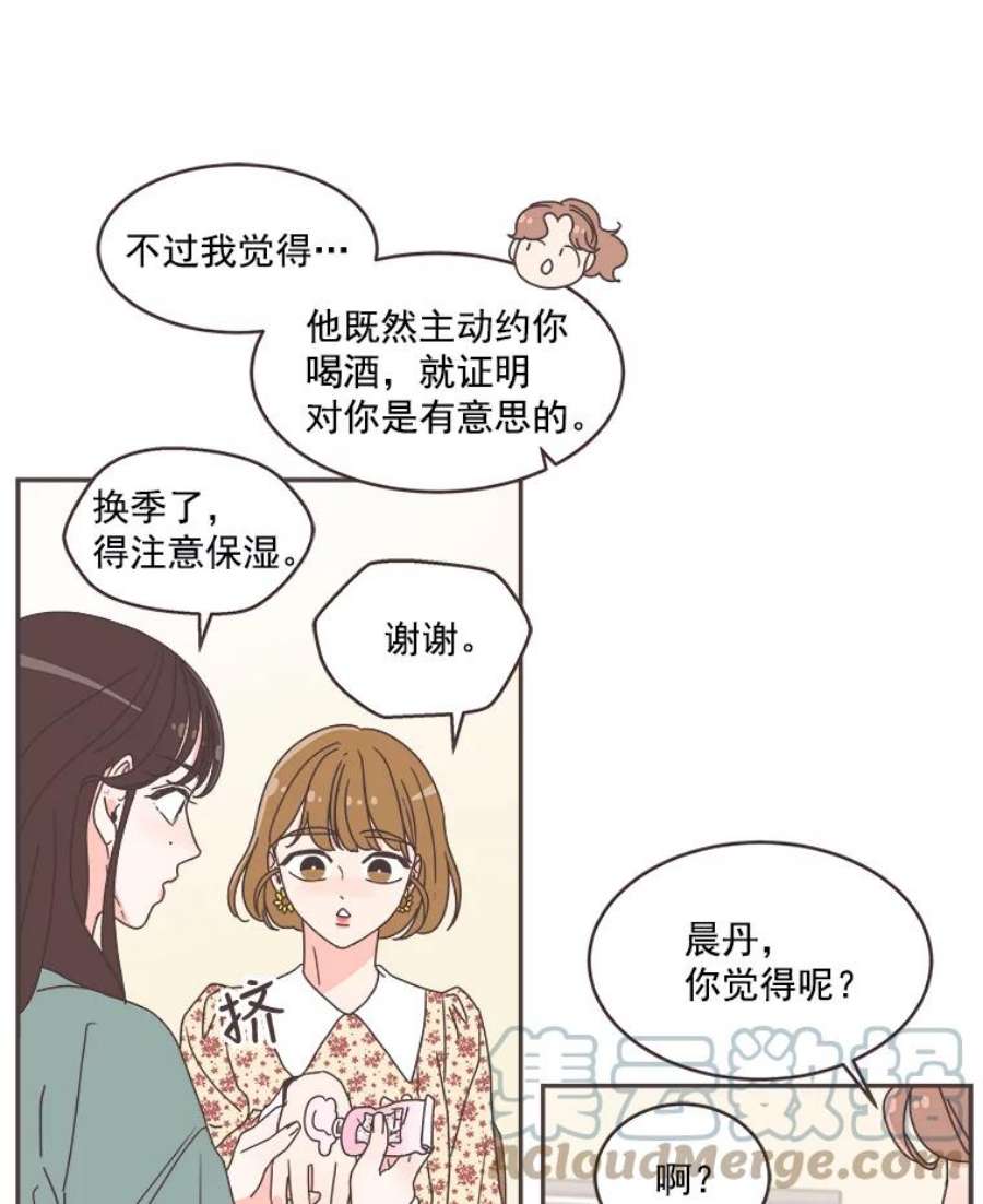 取向狙击的她49.人要主动
