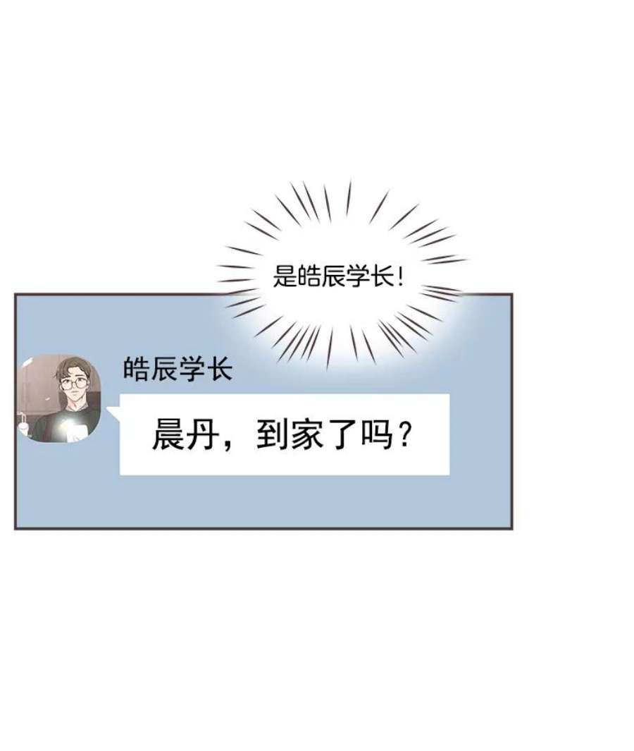 取向狙击的她49.人要主动