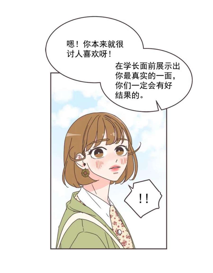 取向狙击的她49.人要主动