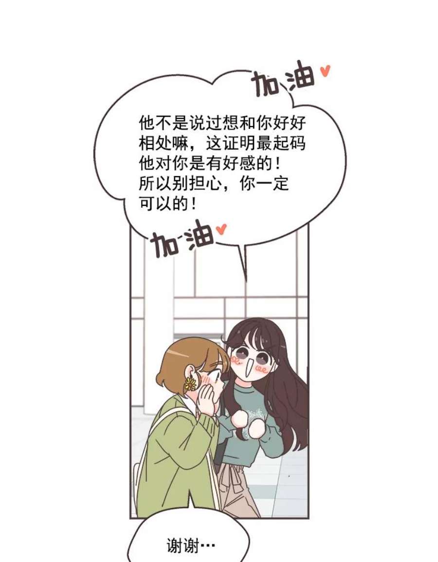 取向狙击的她49.人要主动