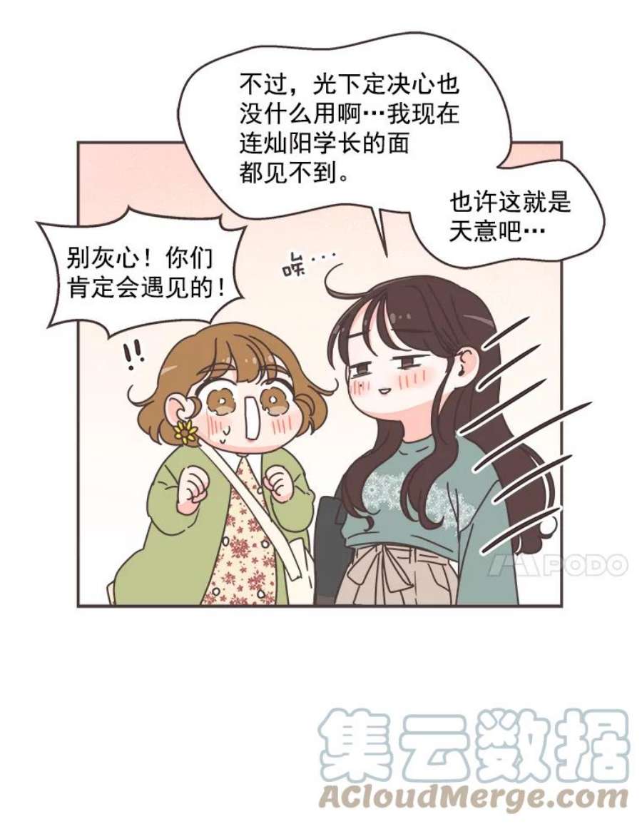 取向狙击的她49.人要主动