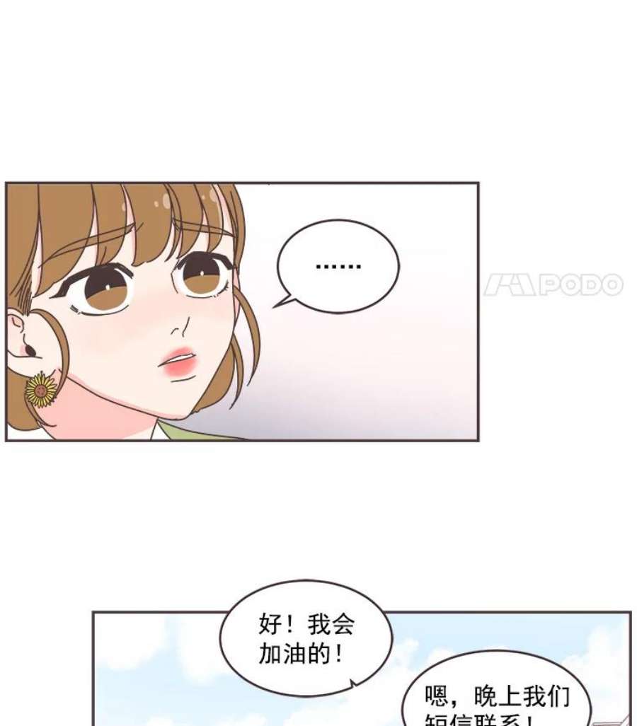 取向狙击的她49.人要主动