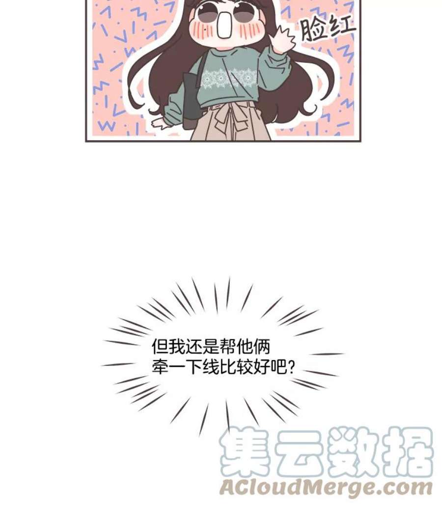 取向狙击的她49.人要主动