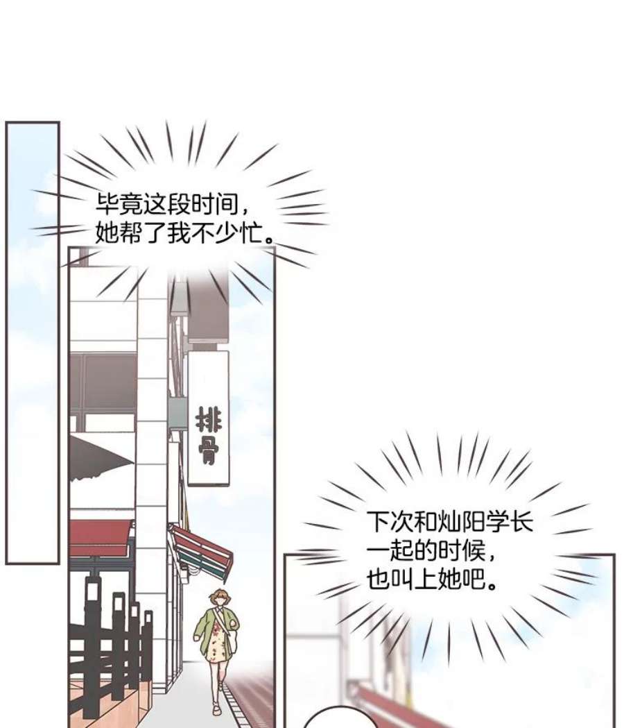 取向狙击的她49.人要主动