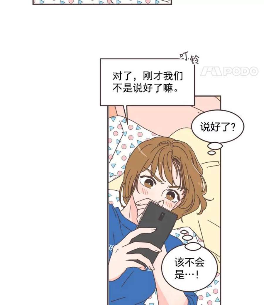 取向狙击的她49.人要主动