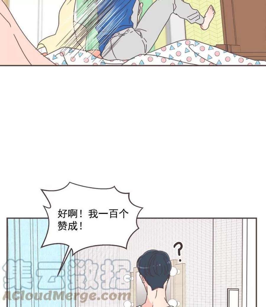 取向狙击的她49.人要主动