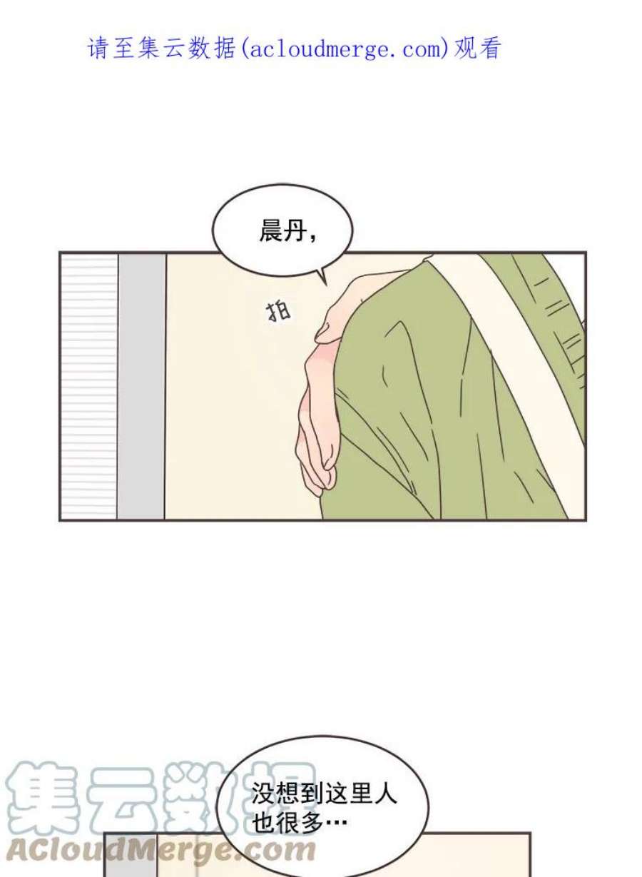 取向狙击的她50.说好的约会呢？