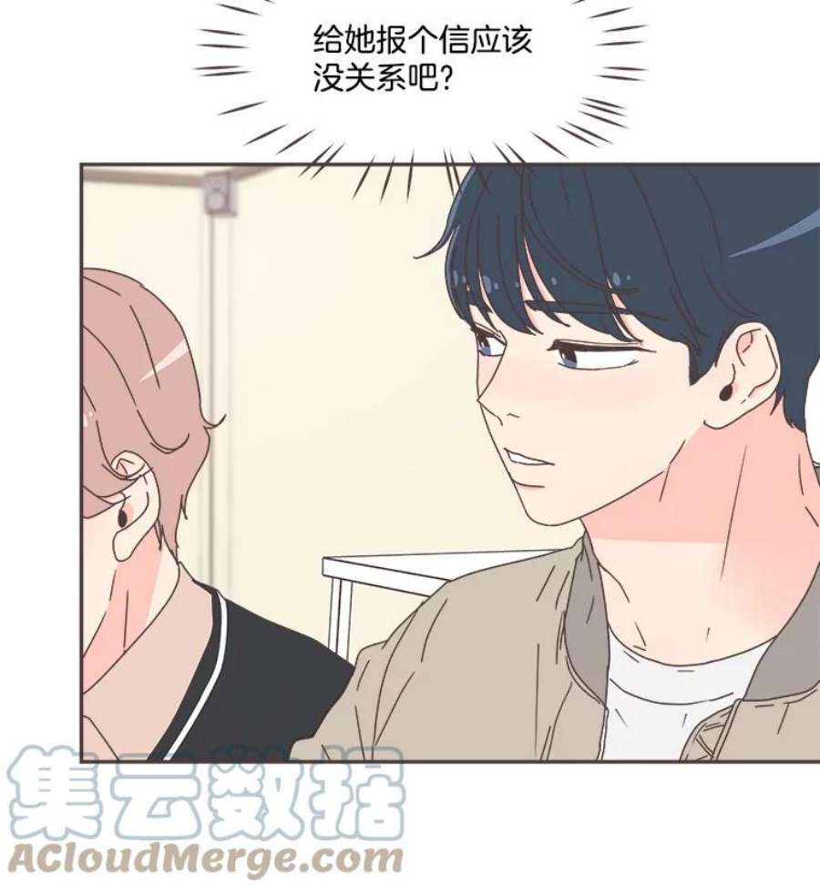 取向狙击的她50.说好的约会呢？