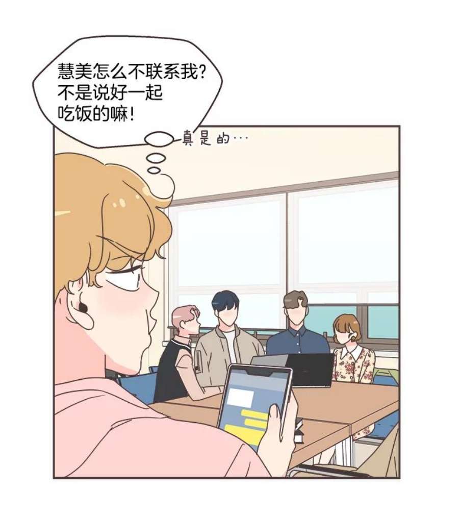 取向狙击的她50.说好的约会呢？