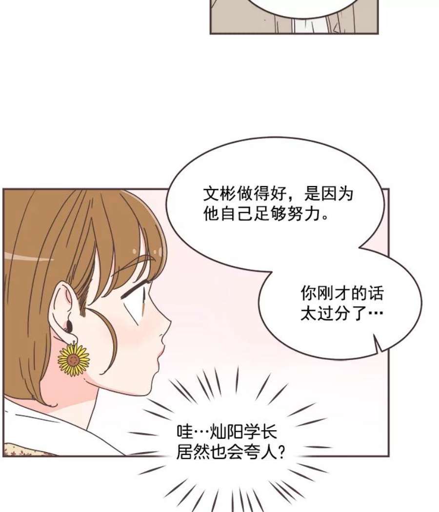 取向狙击的她50.说好的约会呢？