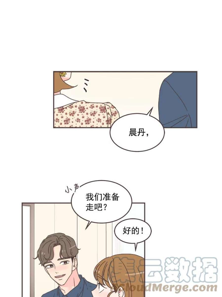 取向狙击的她50.说好的约会呢？