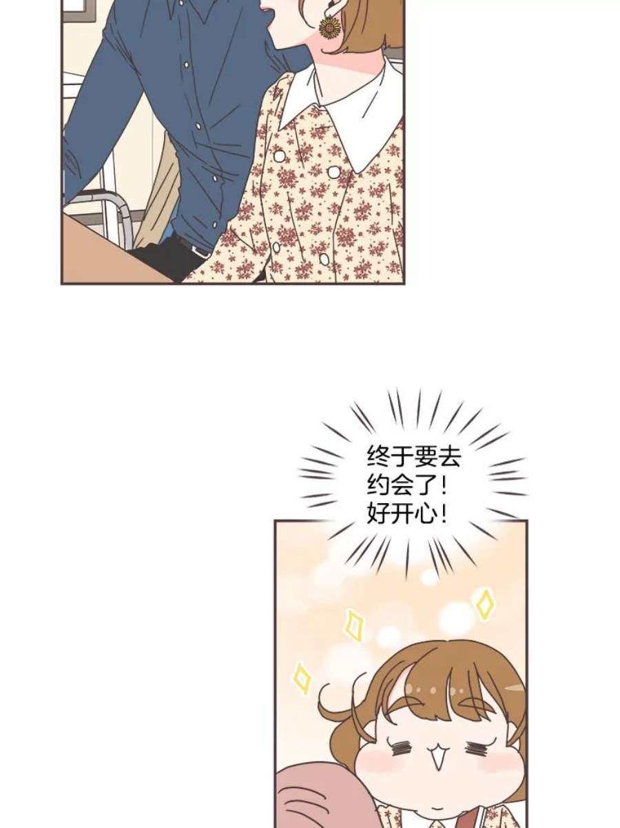 取向狙击的她50.说好的约会呢？