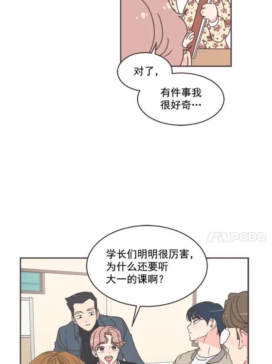 取向狙击的她50.说好的约会呢？
