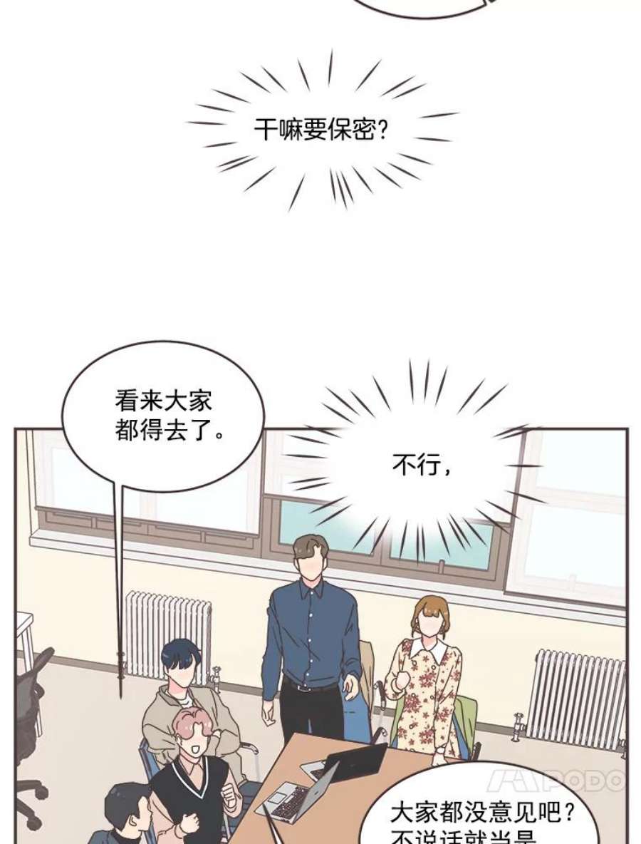 取向狙击的她50.说好的约会呢？