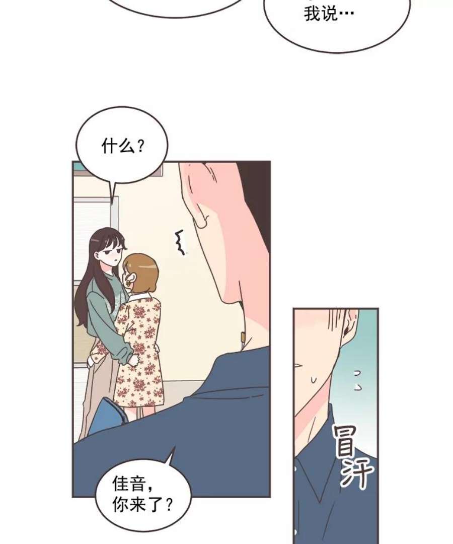 取向狙击的她51.佳音是救星！