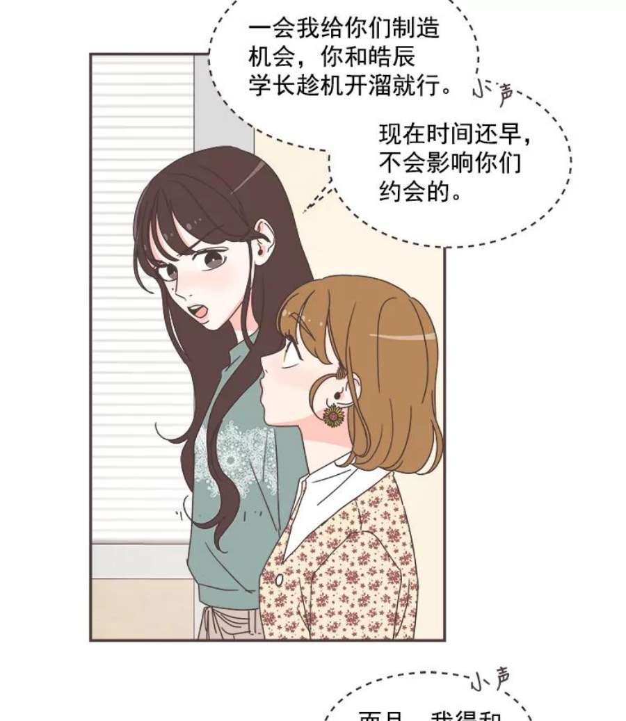 取向狙击的她51.佳音是救星！