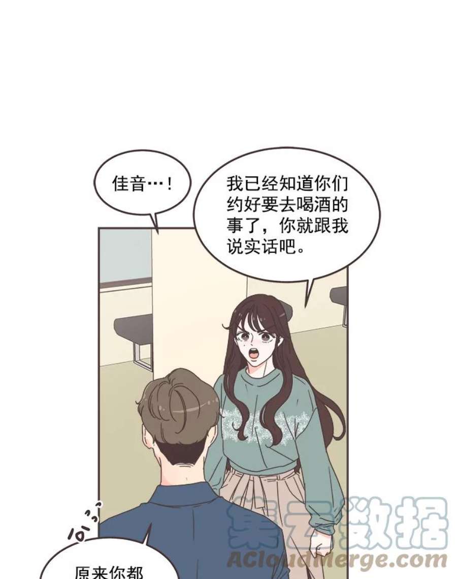 取向狙击的她51.佳音是救星！