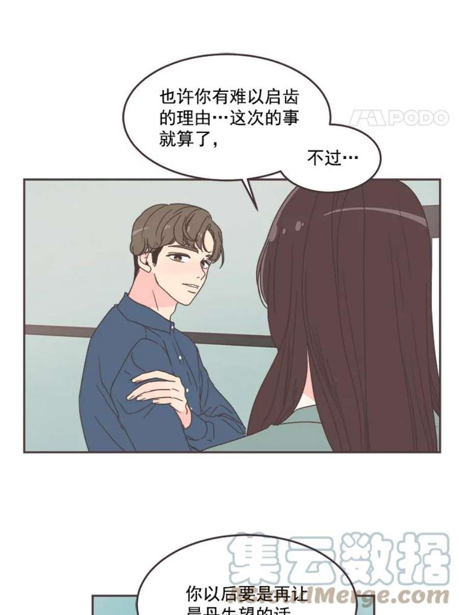 取向狙击的她51.佳音是救星！