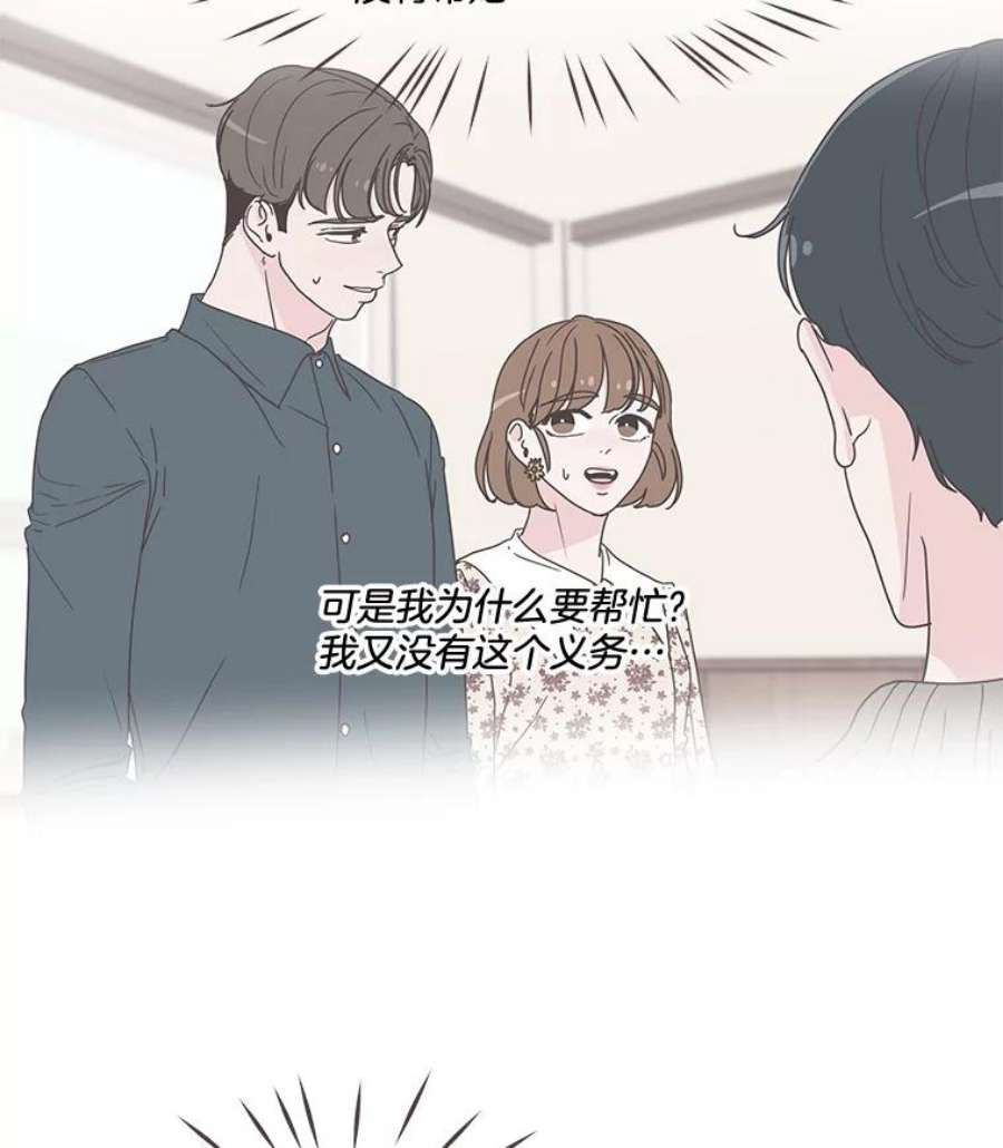 取向狙击的她51.佳音是救星！