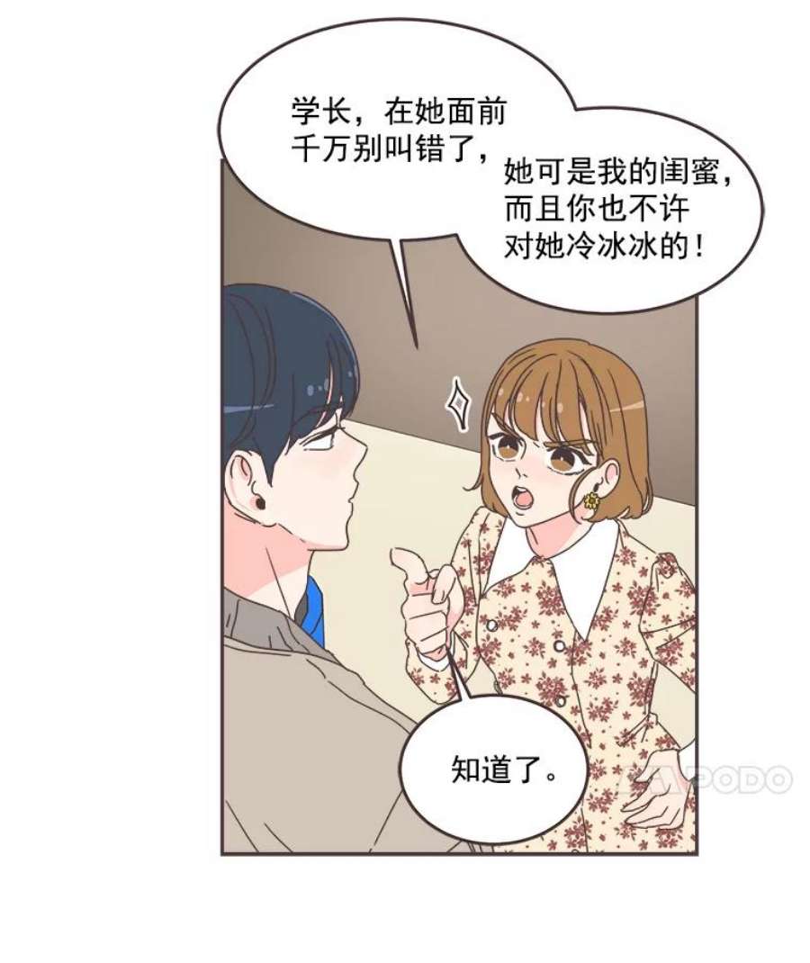 取向狙击的她51.佳音是救星！