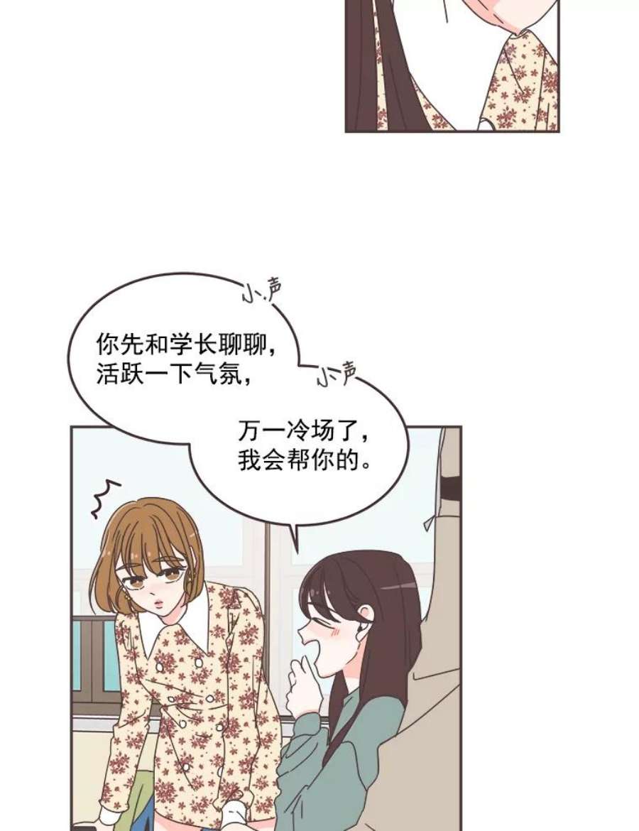 取向狙击的她51.佳音是救星！